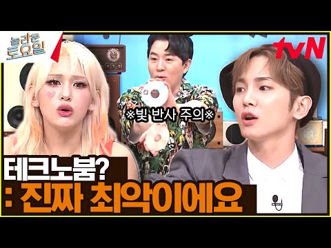 K-pop에 테크토닉 바람을 일으킨 전소미, 놀토에는 테크노붐이 있다#놀라운토요일 | amazingsaturday EP.<strong>280</strong> | tvN 230909 방송