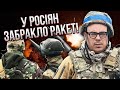 БЕРЕЗОВЕЦЬ: удар по Криму ЗІРВАВ СТРАШНУ АТАКУ РФ! ППО росіян промазало. Путін дав сигнал про мир