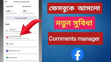 Facebook New Update | Comments manager |Quickly see respond to comments