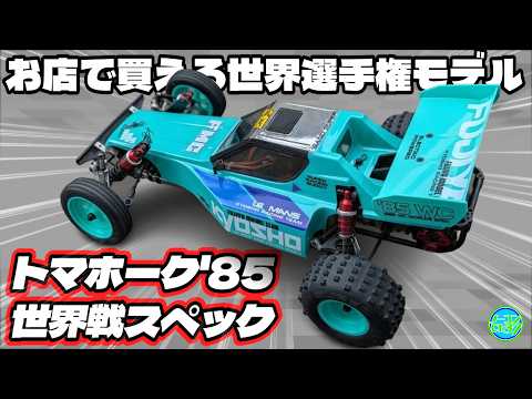 Breaking News! Kyosho's new high-end 4WD buggy, the Laser ZX7.5