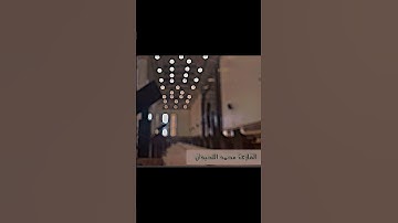 ترتيل نادر جدآ للقارئ محمد اللحيدان ولأول مره يقراه با#الفجر  ماتيسر من #سورة_النحل #beautiful