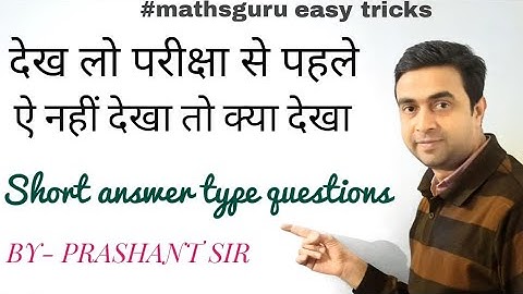 official model paper math class 12 solutions||model paper math class 12 solutions Bihar board 2021
