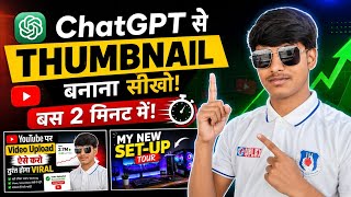 ChatGPT Se Thumbnail Kaise Banaye |Thumbnail Kaise Banaen | Thumbnail Tutorial