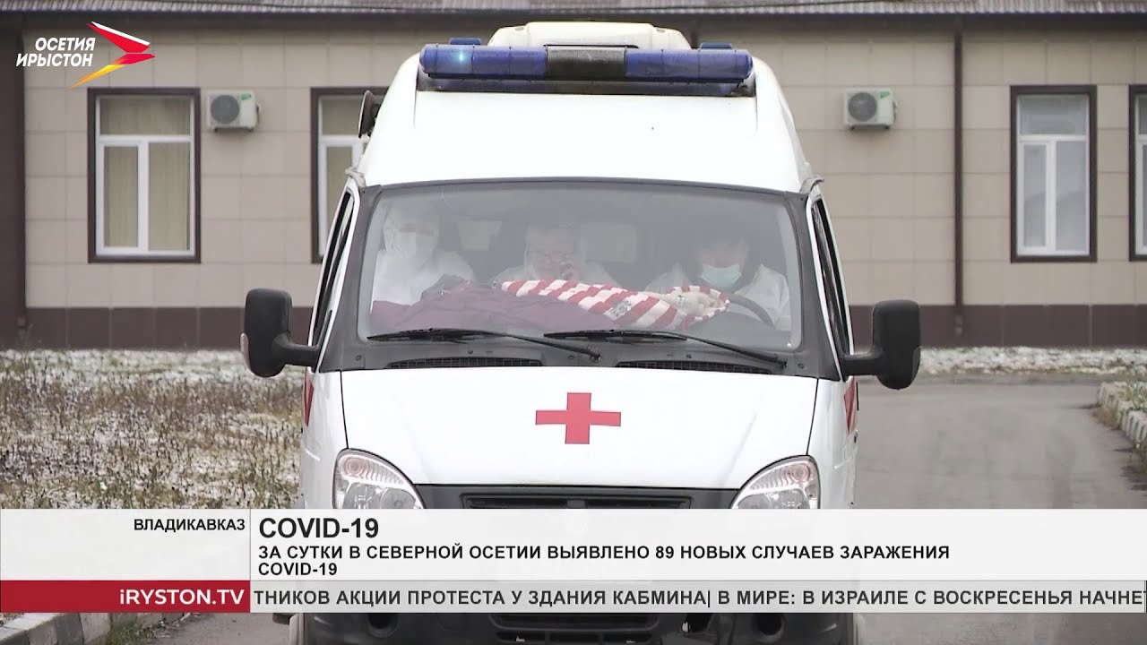 Медицина осетии. Медицинский Северная Осетия. Лежат возле скорой помощи. Роддом в Ардоне Северная Осетия.