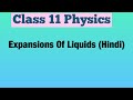 Expansions Of Liquids (Hindi) | Class 11 Physics