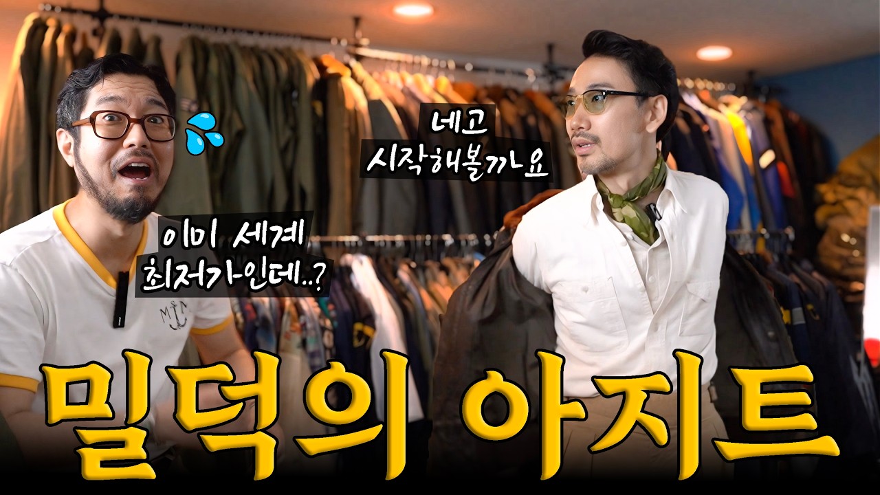 간판 없는 빈티지샵에서 늘 찾던 밀리터리템 드디어 찾았습니다...!