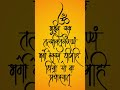 Gayatri Mantra.. Chant daily. #gayatrimata #gayatripariwar