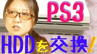 【もか太郎のPS3の故障対策】HDDを交換してみた！