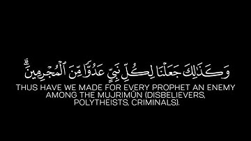 وقال الرسول يارب إن قومي اتخذوا هذا القرآن مهجورا|سورة الفرقان|كروما قرآن القارئ عبدالرحمن مسعد