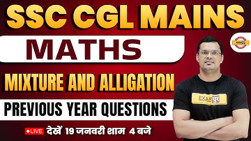 SSC CGL MAINS 2022 | SSC CGL MAINS MATHS QUESTIONS | MIXTURE AND ALLIGATION SSC CGL | BY MAHIPAL SIR