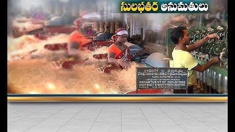 Govt Made is Rule to Establish Industries | it is Boon to Vizianagaram Industrialists | A Report