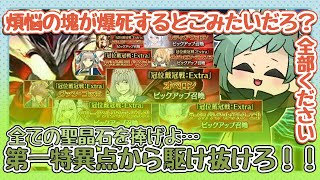 〖Fate/Grand Order〗頼むからグッバイしないで君たちの運命の人外はうぉるばだったんだよ🦎