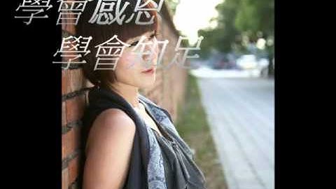 创作才女歌手彭立      感恩MV照片版 - 天天要闻