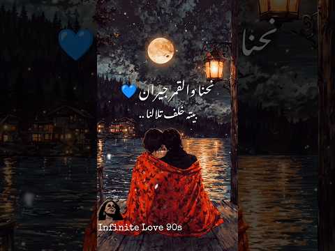 فيروز نحنا والقمر جيران فيروز 