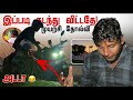 இப்படி நடந்து விட்டதே! | Pavaneesan