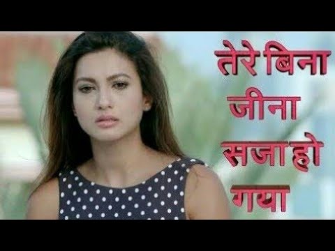 Tere Bina Jeena Saza Ho Gaya Mp3 Ringtone