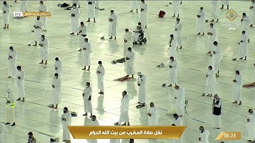 صلاة المغرب الأربعاء 21-6-1442هـ الشيخ ماهر المعيقلي - من سورة يونس