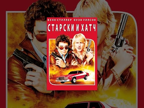 Vídeo: Starsky Y Hutch