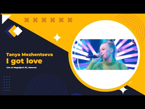 Таня Меженцева — I got love | Новая Песня Года 2022