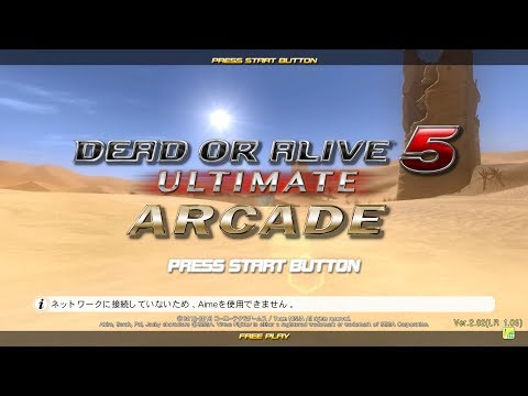 Dead or Alive 5 Ultimate: Arcade