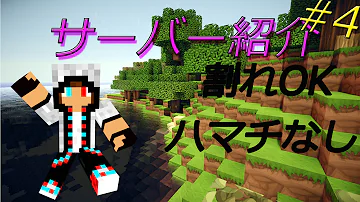 マイン クラフト Pe ハンガー ゲームズ サーバー