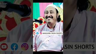 দোয়ার জন্য পয়সা নিচ্ছে ?┇মাওলানা ইয়াসিন┇Qari Yasin Saheb Jalsa shorts waz maulanayasinshorts