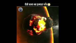 formation of moon🌕🌙 || #shorts #viral #science #facts || AnkushShrivastav