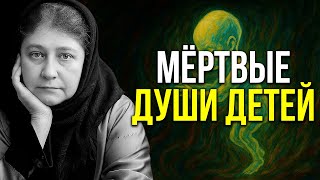 видео: ВОТ ЧТО ПРОИСХОДИТ С ДУХОМ ПОСЛЕ АБОРТА - Елена Блаватская картинка: ВОТ ЧТО ПРОИСХОДИТ С ДУХОМ ПОСЛЕ АБОРТА - Елена Блаватская