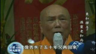 20090312遺失半世紀 珍貴觀音像回歸東和禪寺
