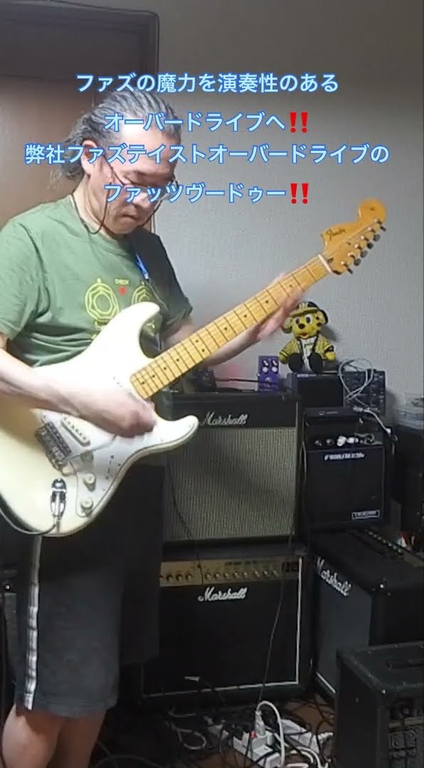 歪みの広場】ファズの魔力を演奏性の良いオーバードライブへ‼️歪