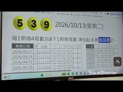 快樂539