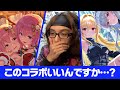 健全(?)アイドルゲームがまさかのコラボをしてしまいました…【アイプラ】