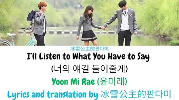 Yoon Mi Rae (윤미래) - I