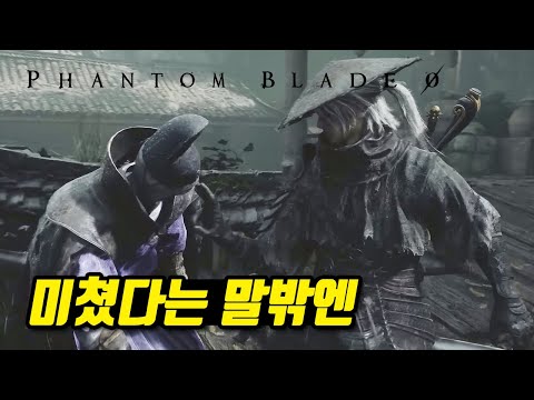 <strong>팬텀</strong> 블레이드 제로 새 게임플레이 시연 - 게임스컴 2025