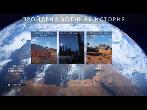 Видео: Battlefield 1 Прохождение финал