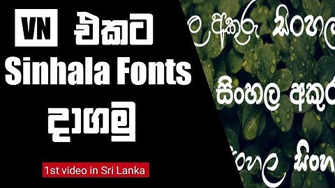 Sinhala fonts on VN video editor . #vnvideoeditor