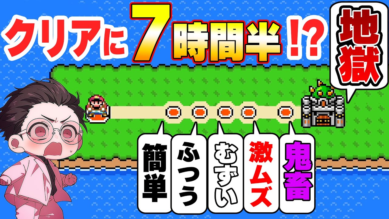 進めば進むほど難易度が地獄級になっていく特殊ワールドの最終ステージがレベチwwwマリオメーカー2