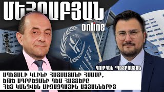 Աղետալի կլինի Հայաստանի համար, եթե Ադրբեջանի դեմ հայցերը հետ կանչվեն միջազգային ատյաններից