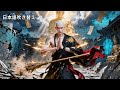 【日本語吹き替え】雑用係のおじいさん、実は隠れた伝説の最強武神だった…襲ってきた十大高手を一瞬で粉砕し全員仰天! #中国ドラマ #全話 #無料 #カンフー