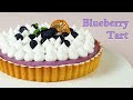 [블루베리타르트]향긋한 블루베리 타르트 만들기/블루베리 크림치즈/How to make blueberry tart/ブルーベリー 타タルト