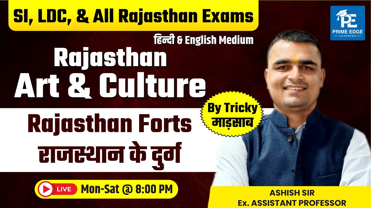 राजस्थान के दुर्ग  | Rajasthan Art And Culture | All Rajasthan Exam | Ashish Sir