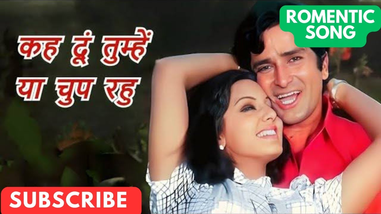 Chuto Rahuja Kah Doo Tumhe Ya Chup Rahu | Deewaar | Asha Bhosle, Kishore Kumar ...