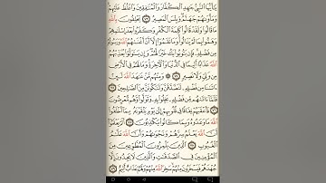 ماهر المعيقلي سورة التوبة مكتوبة صفحة 199 مصحف المدينة المنورة جودة عالية