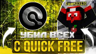 временно сняли с ют+, уничтожил весь FringeWorld с бесплатным читом quick free