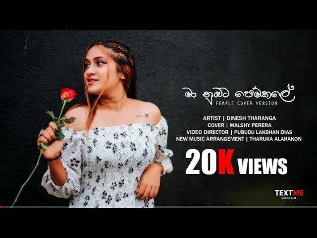 Ma Nubata Pem Kale Female Full Song | Malshy Perera Cover Song 2021