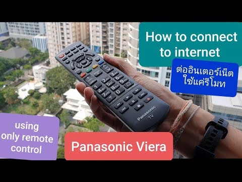 วีดีโอ: วิธีเชื่อมต่อโทรศัพท์กับฐาน Panasonic Panasonic