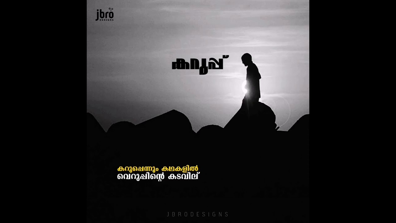 Karupp | Islamic Song | Badhusha | Whatsapp Status | 2021 | JBRO DESIGNS