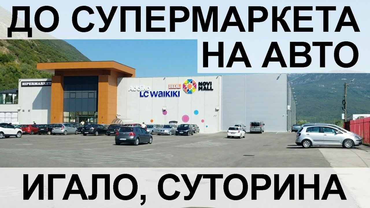 Покупка автомобиля в черногории