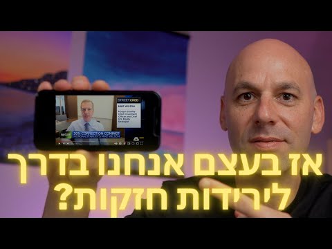 וִידֵאוֹ: האם ניתן לתכנן את השנה הקרובה