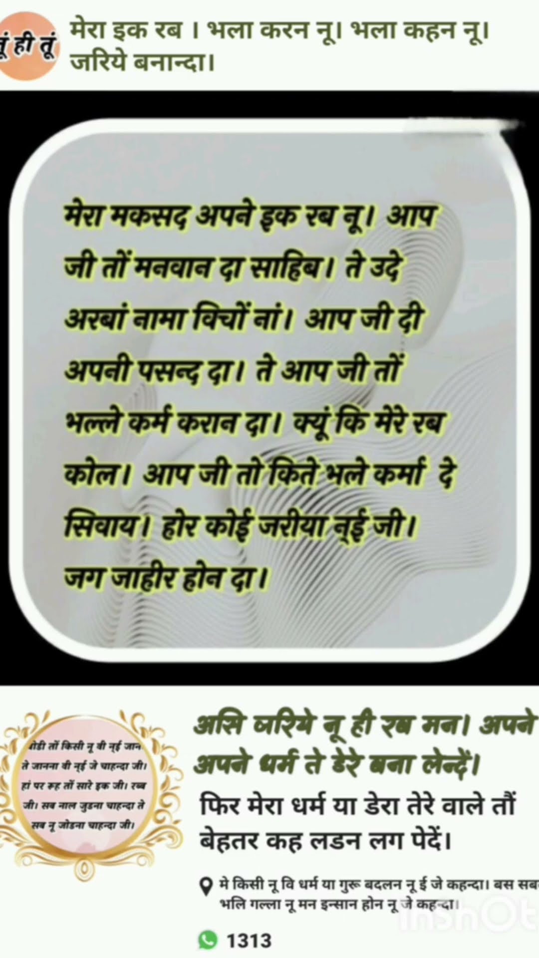 🙏🏻आध्यात्मिकता😇 - ShareChat